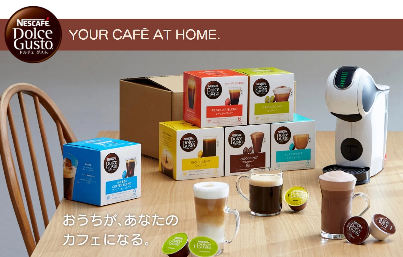 ネスカフェドルチェグスト体験会 | ノースポート・モール