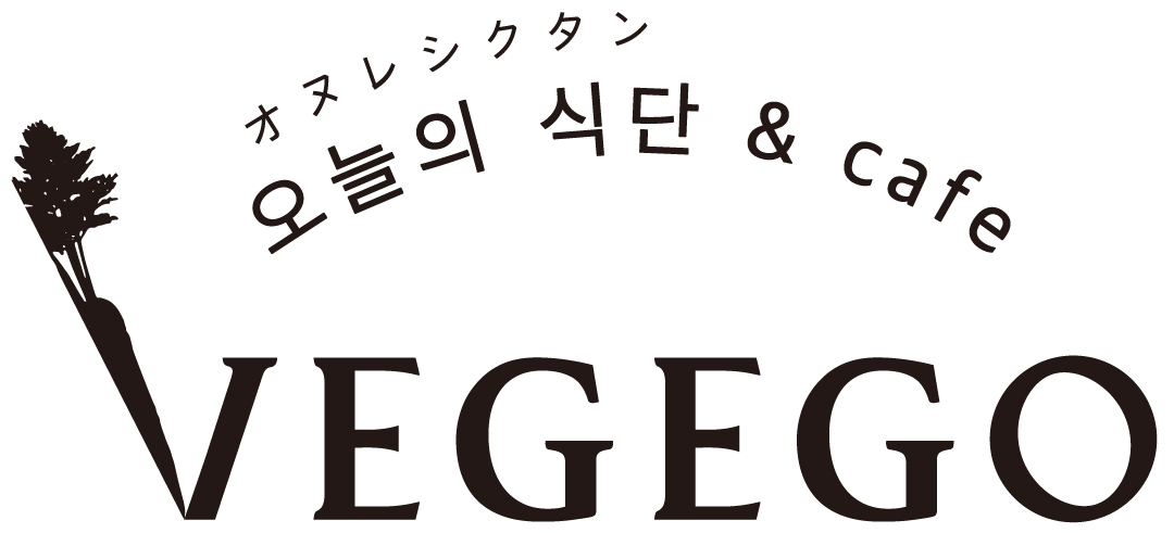 VEGEGO　オヌレシクタン＆カフェ